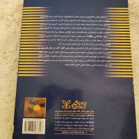 روانشناسی هیلگارد مبانی روانشناسی عمومی|کتاب و مجله آموزشی|مشهد, الهیه|دیوار