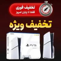 پلی استیشن ۵ slim دیسک خور ۲۰۱۶ اروپا (سن سو)