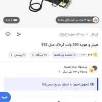 ست لوازم تعمیرات موبایل|لوازم جانبی موبایل و تبلت|کرج, خرمدشت|دیوار