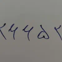 خط ثابت گیشا