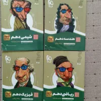 کتاب های کمک آموزشی پایه دهم و یازدهم