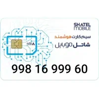 خط هوشمند رند 60 999 16 998