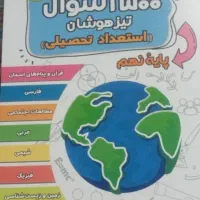 کتاب کار نهم با ۵۰ درصد تخفیف به فروش میرسد  نونو|کتاب و مجله آموزشی|مشهد, امام خمینی|دیوار