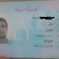 مدارک بنام علی خالدی گم شده
