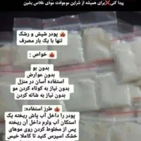 درمان قطعی شپش فقط با یکبار استفاده با پودرشپش|آرایشی، بهداشتی، درمانی|آستارا, |دیوار