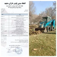 خاکبرداری با مینی لودر توماس بابکت تخریب نخاله خاک