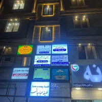 اجاره مطب نوساز کلید نخورده ساختمان پزشکان