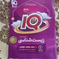 کمک آموزشی زیست شناسی جامع کنکور جلد ۱و۲