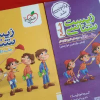 کتاب زیست شناسی جامع پینوکیو