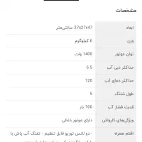 کارواش رونیکس مدل RP-0101C- فروشگاه ابزار نوین|ماشین‌آلات صنعتی|اردبیل, |دیوار