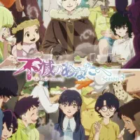 انیمه ژاپنی|فیلم و موسیقی|آبادان, |دیوار