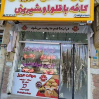 نیروی  سالندار فروشنده خانم