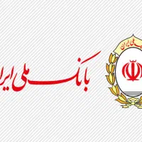 ضامن بانک ملی