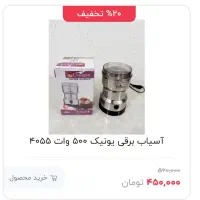 اسپرسوساز، آسیاب قهوه، چایساز و زودپز قیمت عمده|سایر لوازم برقی|شیراز, مبعث|دیوار