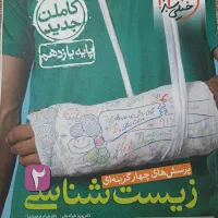 پک کامل کتاب های جامع کنکور تجربی