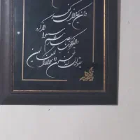 تایلو سوره  (قرآن )