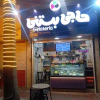 استخدام فوری نیرو در حاجی بستنی