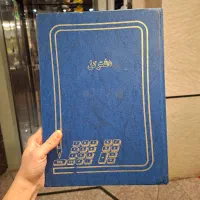 دفتر کل ۱۰۰ برگ