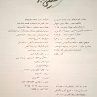 کتاب های تست پایه نهم تیزهوشان و نمونه دولتی|کتاب و مجله آموزشی|اردبیل, |دیوار