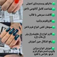 ۵۰٪تخفیف آموزش کاشت ناخن فقط ۳ میلیون