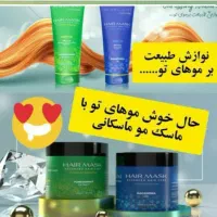 ماسک مو داخل و بیرون حمام