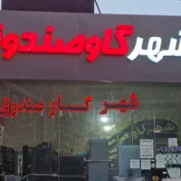 گاوصندوق مدل سیف باکس کره ای گاو صندوق|ابزارآلات|تبریز, |دیوار