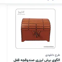 خدمات لیزر برش و حکاکی سفارشی|خدمات پیشه و مهارت|نقده, |دیوار