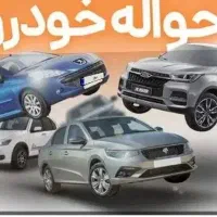 فروش حواله دنا پلاس یک ماهه