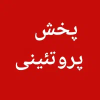 تعدادی همکار آقا جهت کاردرپروتئینی|استخدام خدمات فروشگاه و رستوران|محمدشهر, سیدآباد|دیوار