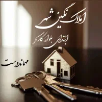 ۱۸۲ متره نوساز تک واحدی بلوار کارگر جنوبی