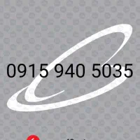 ۰۹۱۵۹۴۰۵۰۳۵