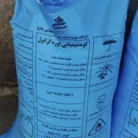 فروش چکی کود شیمیایی