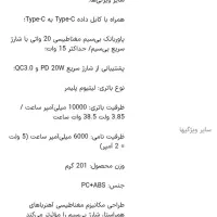 پاور بانک وایرلس Mcdodo|لوازم جانبی موبایل و تبلت|تهران, قصر فیروزه ۲|دیوار