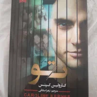 رمان ( تو ) اثر کارولین کپنس