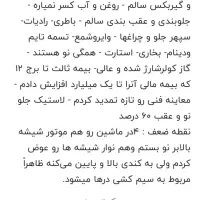 سمند مدل ۸۹ تمام رنگ و سالم|خودرو سواری و وانت|بهشهر, |دیوار