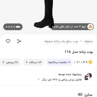 بوت