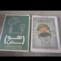 کتاب تیزهوشان ششم به هفتم و جزوه و کتاب درسی ششم