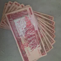 اسکناس قدیمی تظاهراتی