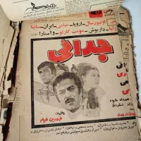 روزنامه مجله قدیمی|مجلات|تهران, بهداشت|دیوار