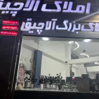 استخدام مشاور هلدینگ املاک بزرگ الاچیق(عظیمیه)|استخدام اداری و مدیریت|کرج, عظیمیه|دیوار