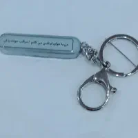 پلاک ماشین جا سوچی و اویز ماشین|بدلیجات|دورود, |دیوار