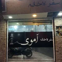اجاره قهوه خانه