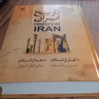 کتاب تاریخ ایران|کتاب و مجله تاریخی|قروه, |دیوار