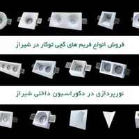 چراغ مگنتی - هالوژن گچی|لامپ و چراغ|شیراز, وصال|دیوار