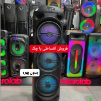 باند اسپیکر وسینماخانواده باچک بی بهره*میکروفون۲تا