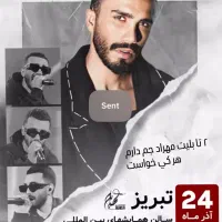 بلیت کنسرت مهراد جم سانس اول