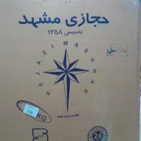 پتو شور نو نو