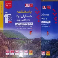 کتاب کنکور قلم چی