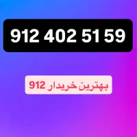 912.402.51.59