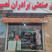 شاگرد برق کار